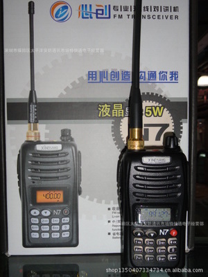 最新心創(chuàng)N7對講機 高性能手持通訊設(shè)備詳解
