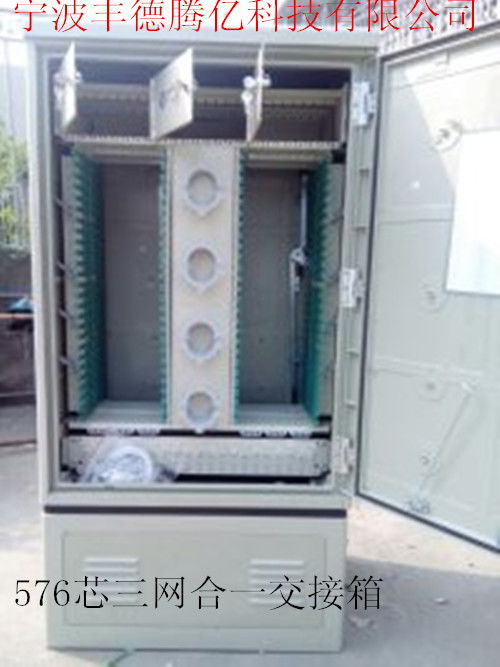三網(wǎng)合一光纜交接箱 連接未來通信的優(yōu)質(zhì)選擇