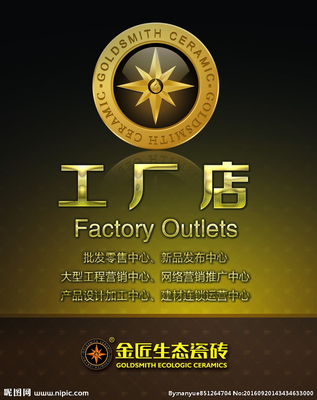 匠心獨運 金匠工廠店廣告設計圖賞析與創意啟發